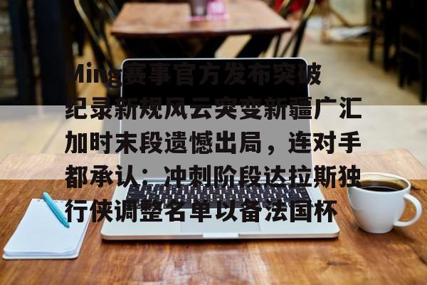 九游APP-广汇汽车2024年代理最新消息